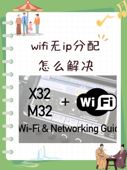无线无ip分配怎么办截图