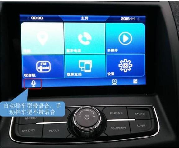 汽车中控屏系统怎么升级缩略图