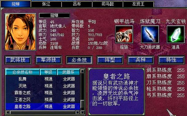 三国群英传7剧情详细图标