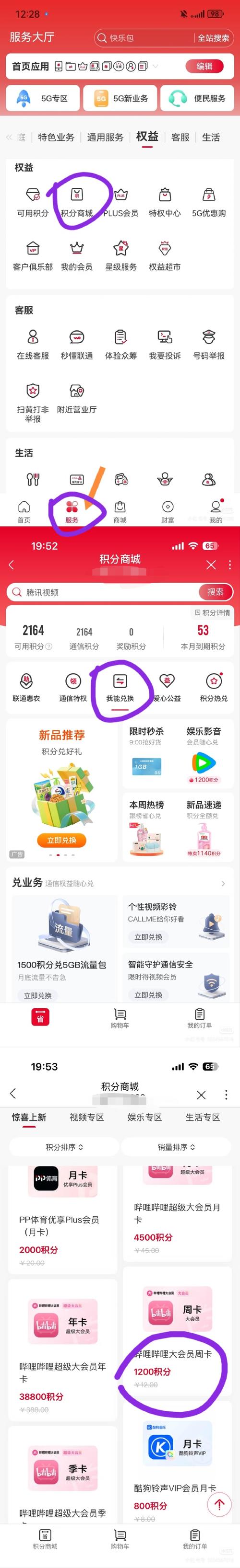 云视听兑换码领取截图