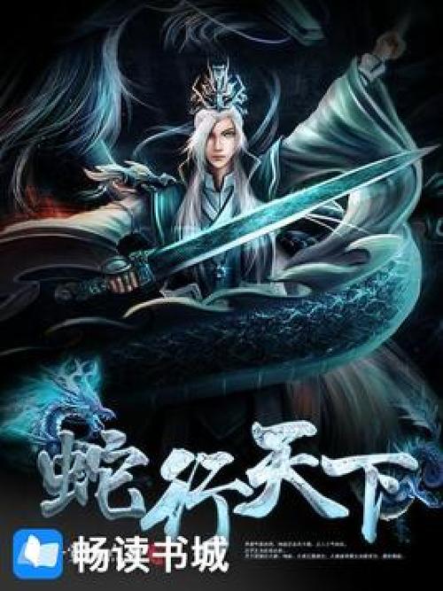蟒蛇游戏