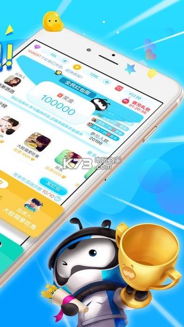 派派老版本缩略图
