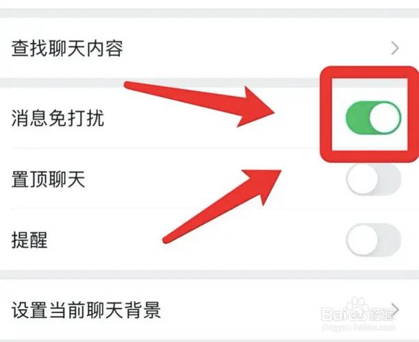 微信消息免提醒