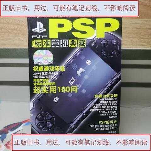 psp很卡是什么原因
