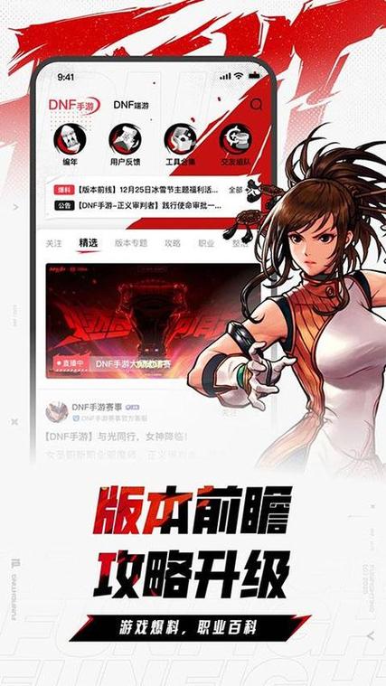 dnf手游官网