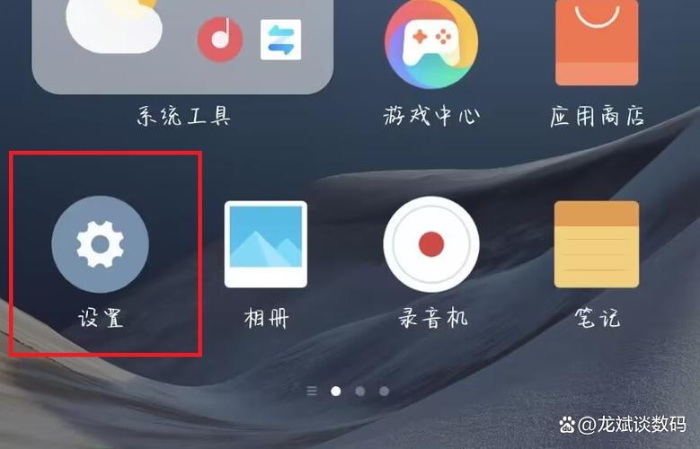 红米定位查找图标