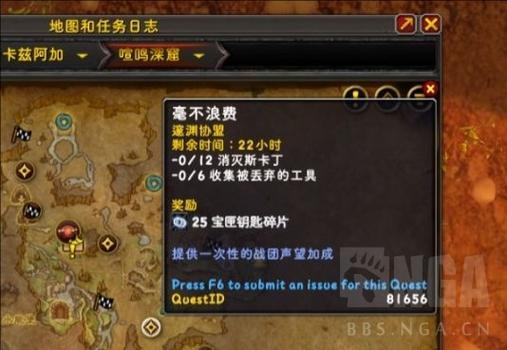 厄运钥匙任务在哪接缩略图