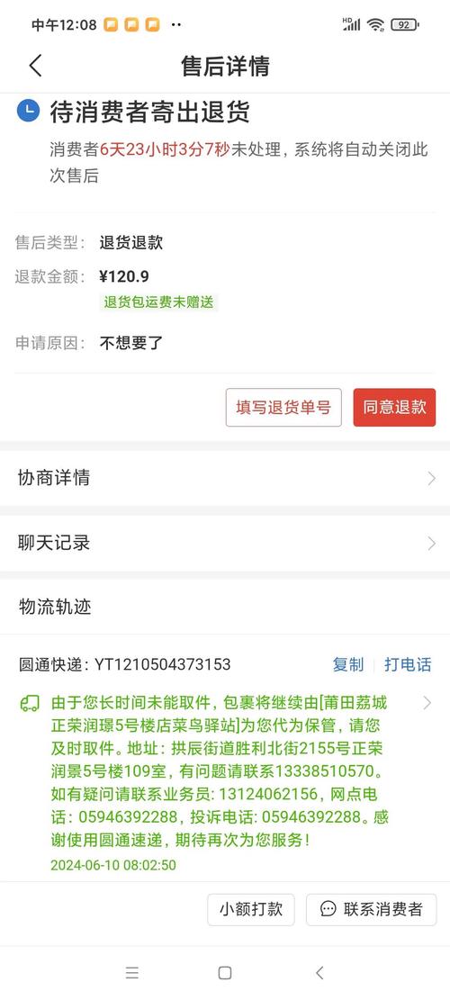 卸载拼多多后购买记录还有吗截图