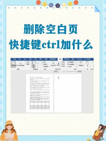 键盘快捷删除键是哪个截图