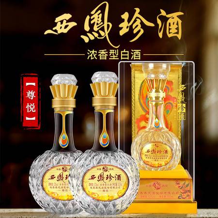西凤酒全部图片价格表图标