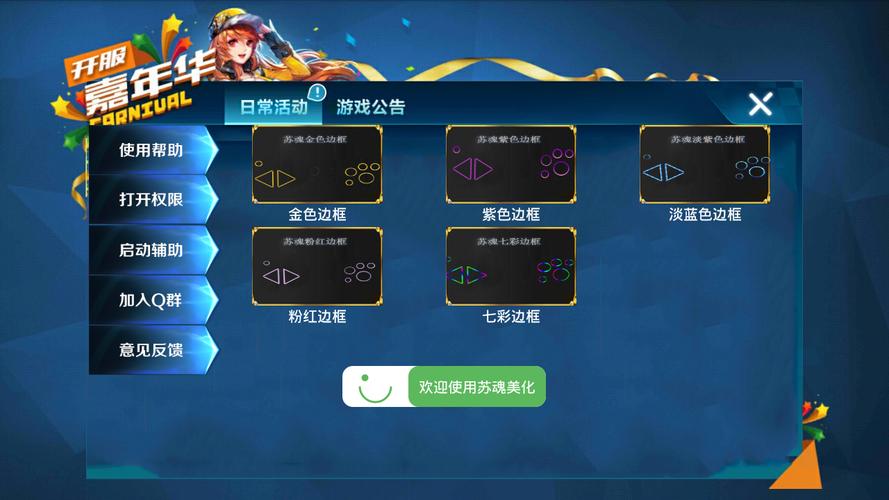 繁花美化qq飞车