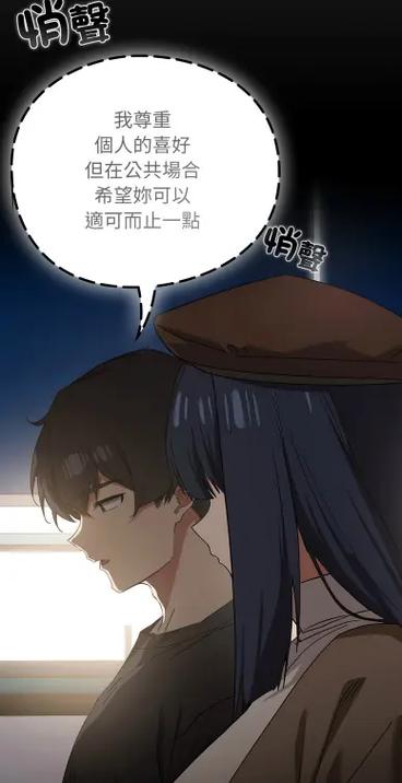 调节开关第2季漫画截图