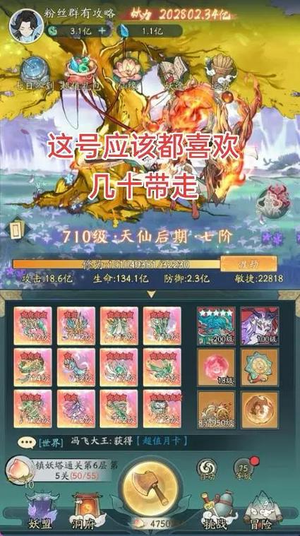 寻道大千gm版游戏截图