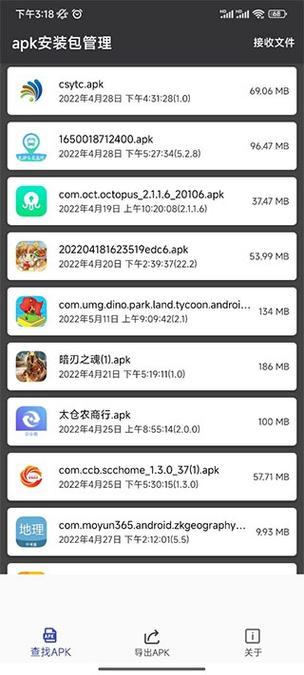 安装包管理缩略图