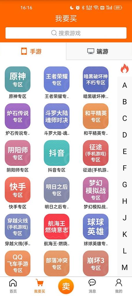 游戏交易网站5173