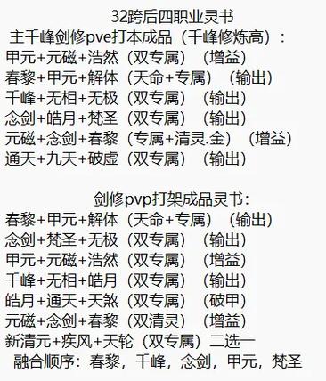 凡人修仙传修仙阶段