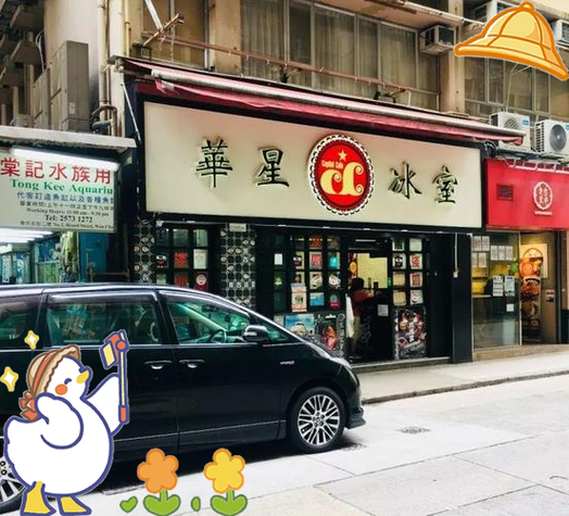 香港网红%奶茶店图标