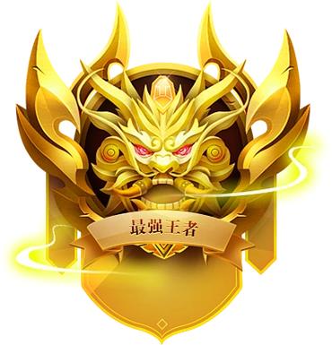 决胜巅峰最高多少级