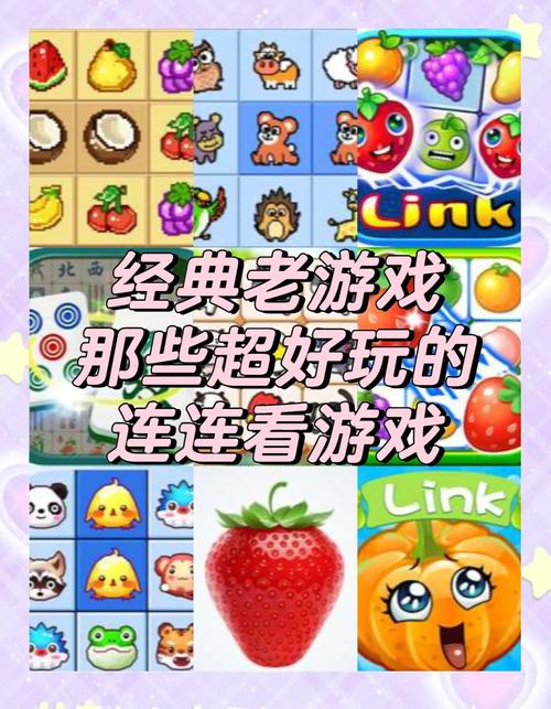 连连看(经典版)图标