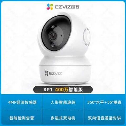 萤石摄像头重新连接wifi缩略图