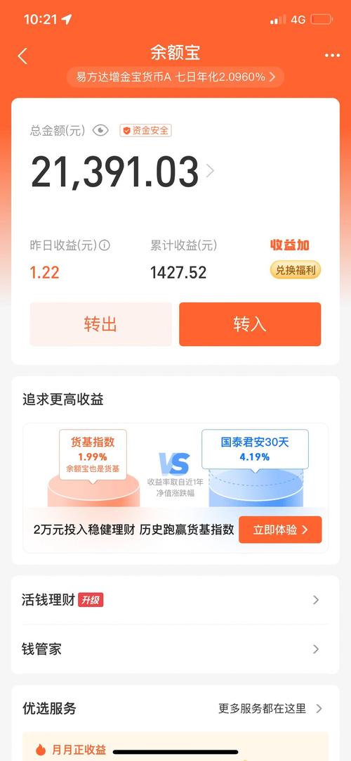 阳光家园游戏赚钱