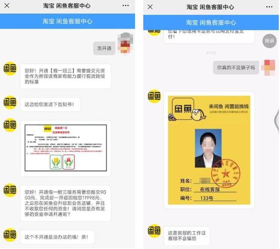 闲鱼卖家客服介入流程截图