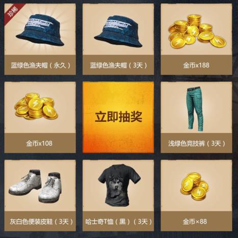 和平精英大礼包图标