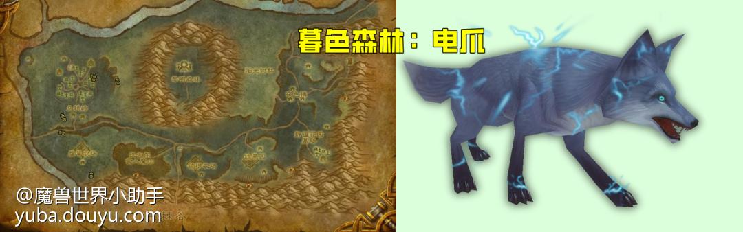 魔兽世界猎人灵魂兽捕捉地点攻略书截图