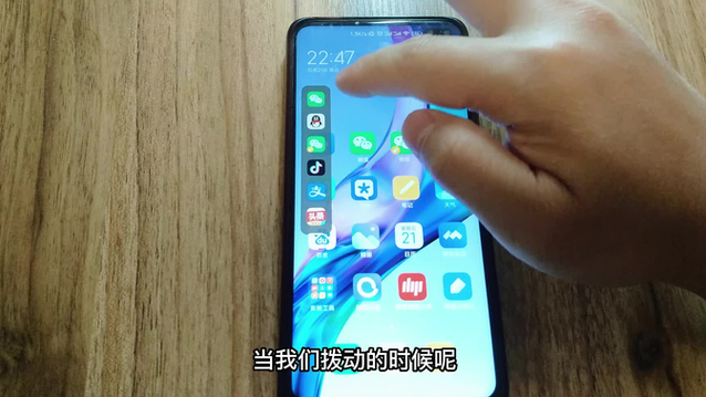 小米游戏模式侧边栏怎么移动