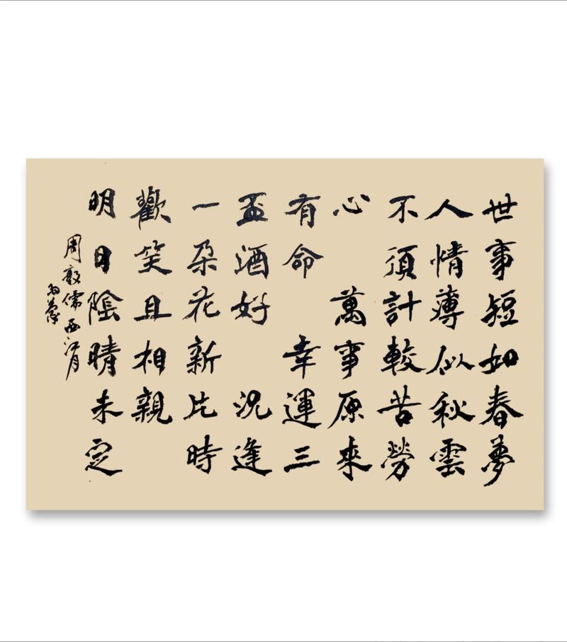 名朋不涉三什么意思缩略图