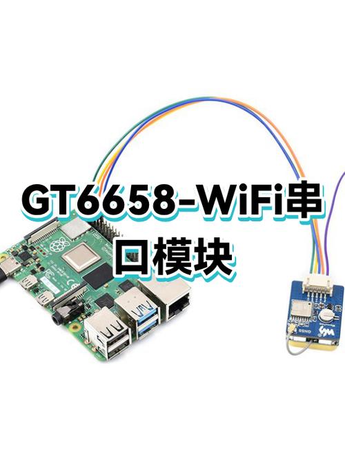 换一个wifi模块多少钱图标