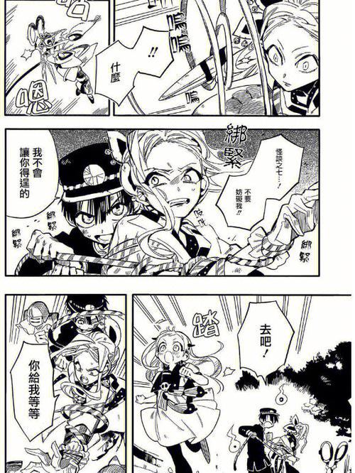 花子君漫画128话免费观看下拉式漫画缩略图