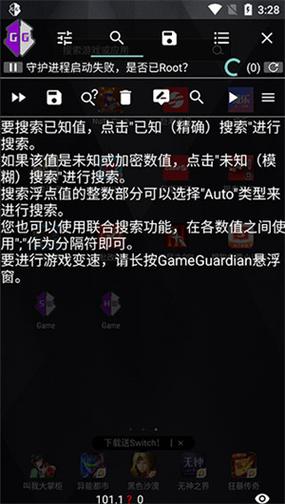 gg修改器能修改原神吗缩略图