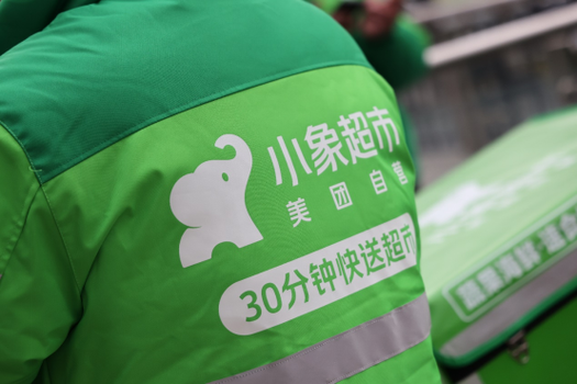 美团超市加盟费用截图