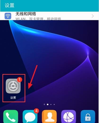 荣耀手机上面有个箭头截图