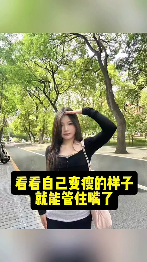 抖音直播怎么开瘦身特效截图