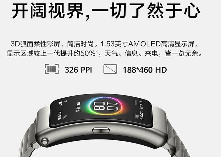 华为手环声音变小了截图