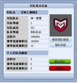 车队名称图标