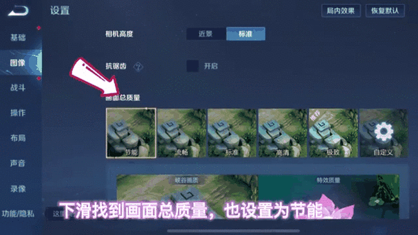 王者荣耀老是掉线怎么设置截图