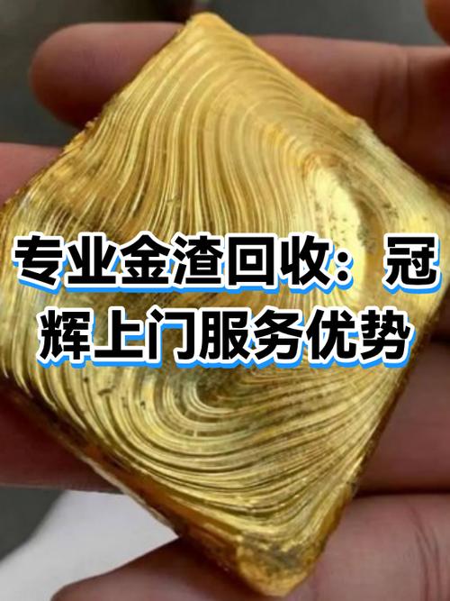 黄金回收上门服务缩略图