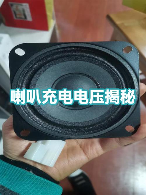 喇叭充电需要充多久缩略图