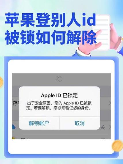 苹果id密码忘记了登录不上怎么办