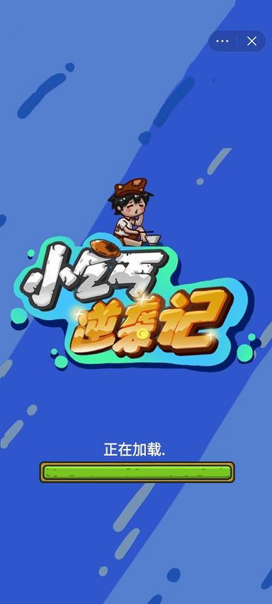 穷人逆袭记破解版游戏免广告