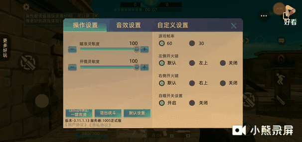 全民枪神边境王者bug