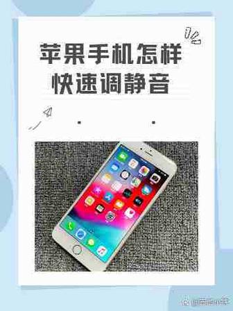 苹果手机音量快捷键设置缩略图