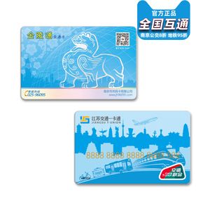 南京公交地铁一卡通app