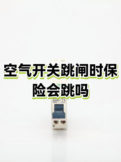 灯一开就跳闸什么原因图标