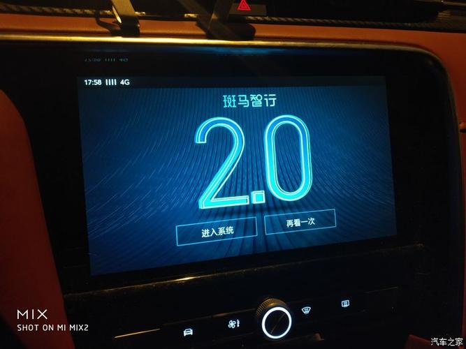 斑马系统升级