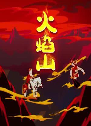 火焰影视最新官方版下载游戏截图