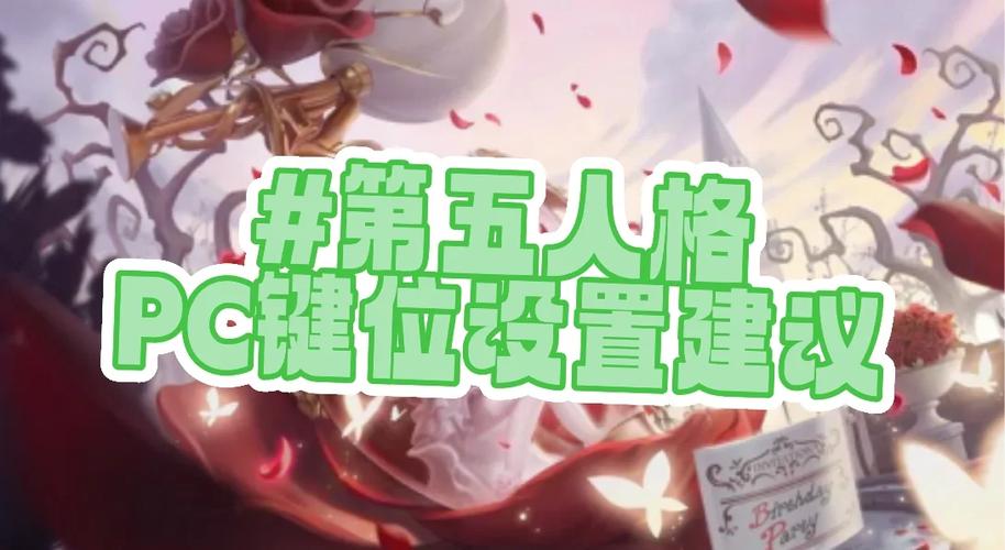 第五人格手机按键作用截图